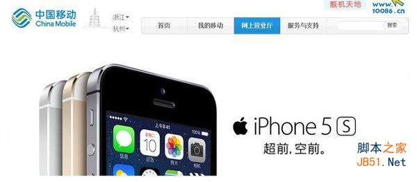 移动版iPhone5s 8个用户最关心的问题  三联