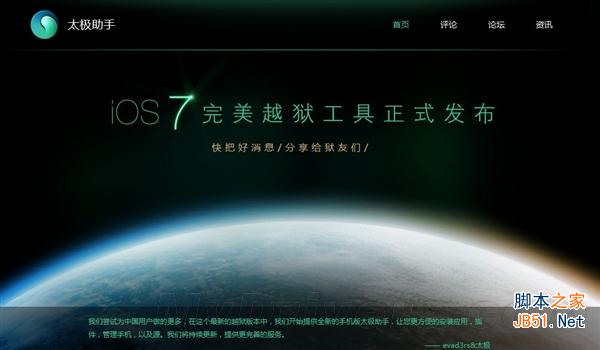 iOS 7完美越狱前必看   三联