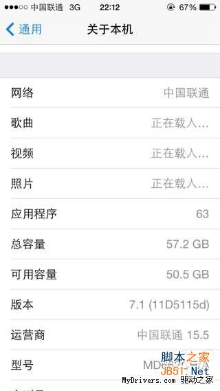 iOS 7.X完美越狱前必看！