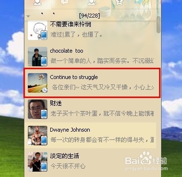 怎么知道对方QQ是否把我删了