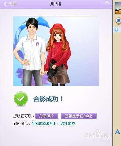 怎么知道对方QQ是否把我删了