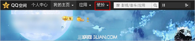 怎样去掉QQ空间的标题栏？  