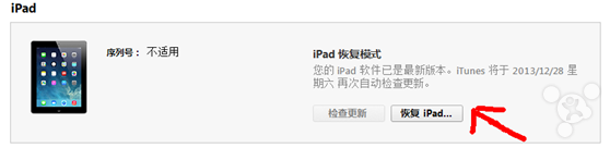 IOS7完美越狱图文并茂教程 三联