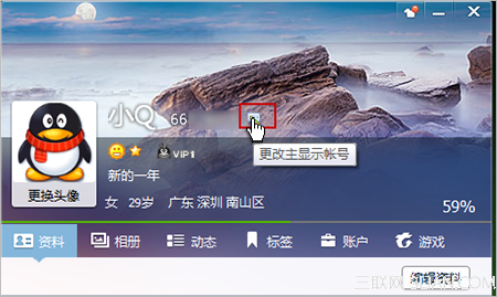 QQ号码绑定邮箱辅助帐号的方法 