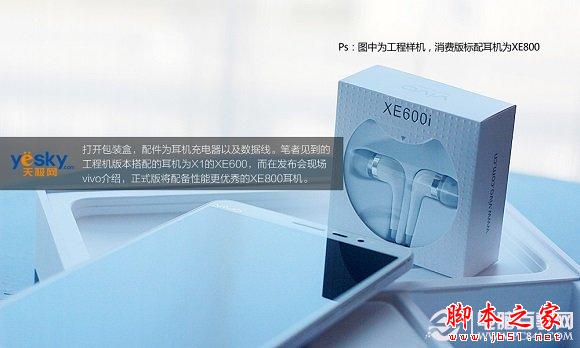 Vivo Xplay 3S耳机图赏