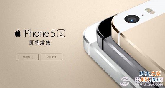 移动4G版iPhone 5S/5C火爆预定中