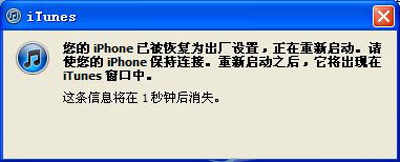 iOS固件更新方法四：进入DFU模式升降固件版本7