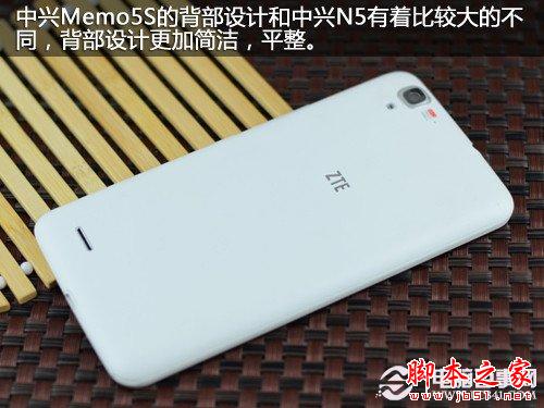 中兴Memo 5S背面外观