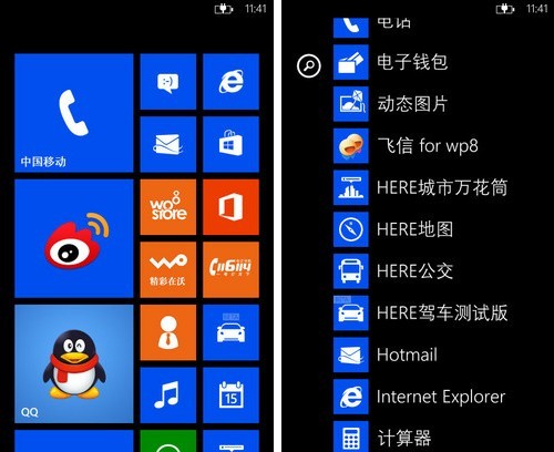 诺基亚Lumia 720系统界面