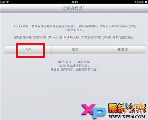 太极助手被清除 新版iOS 7完美越狱攻略