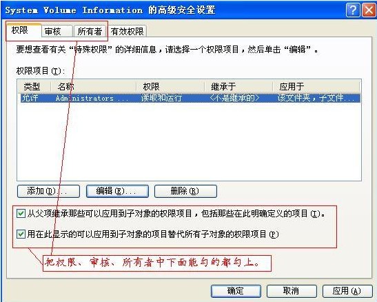 删除System Volume Information文件夹 