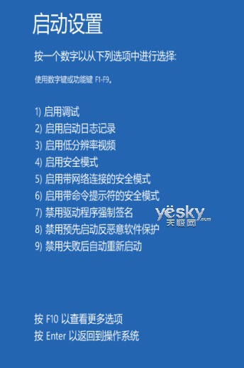 怎么进入Windows 8系统的“安全模式”