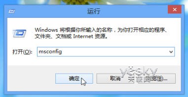 如何进入Windows 8系统的“安全模式”