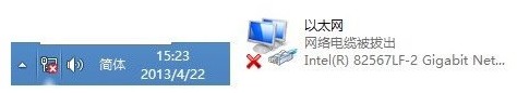 Win8网络连接受限制或者无连接等故障的解决办法大全