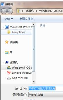WIN7下载文件时没有“桌面”选项的解决方法