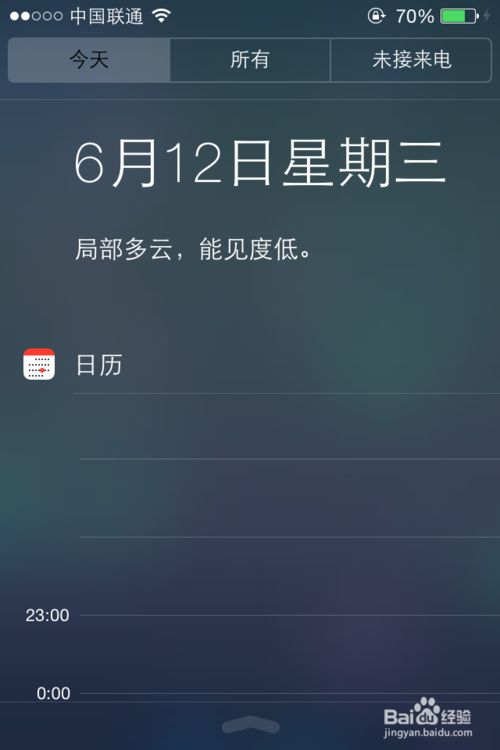 iOS7ϵͳЩ¹ܣ