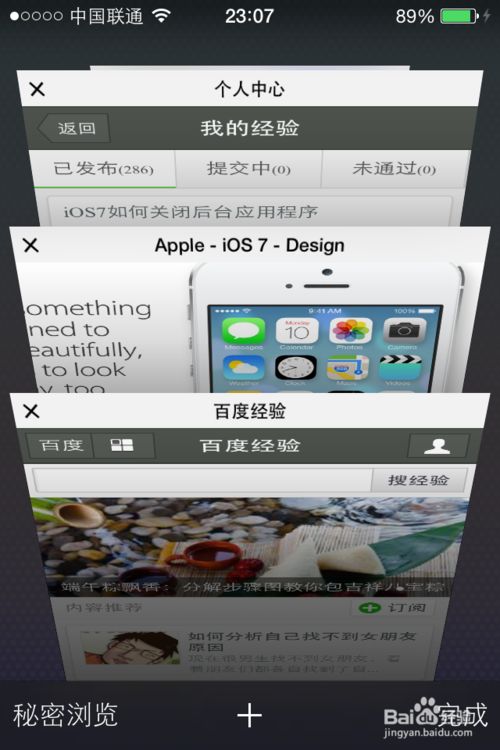 iOS7ϵͳЩ¹ܣ