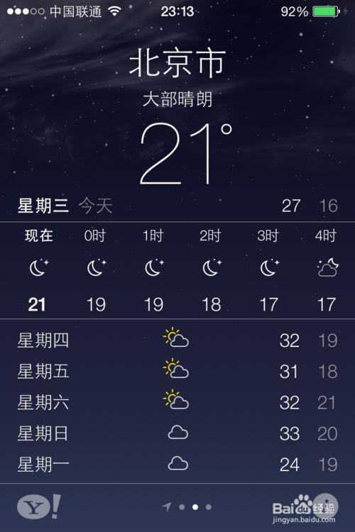 iOS7ϵͳЩ¹ܣ