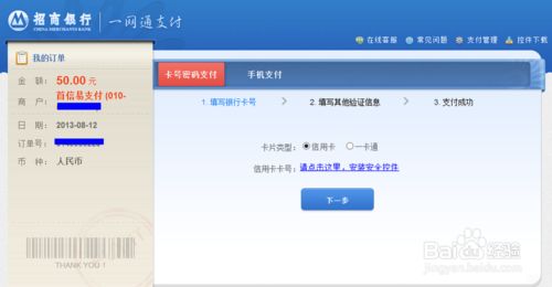 App Store 怎么充值
