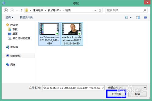 如何将电脑里的视频导入iphone快播