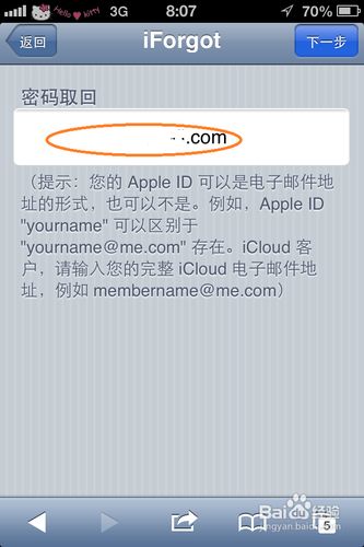 iphone4s帐号密码忘记怎么办