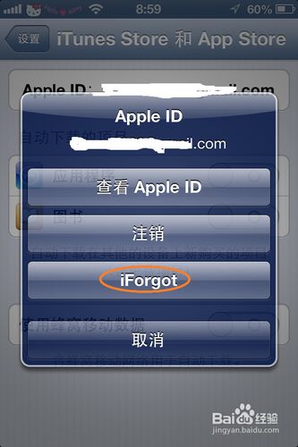iphone4s帐号密码忘记怎么办