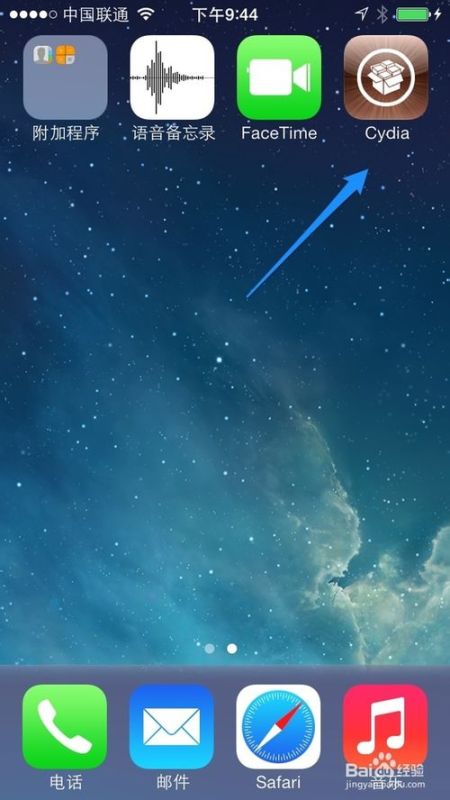 iOS7越狱后装输入法教程 iOS7越狱搜狗输入法