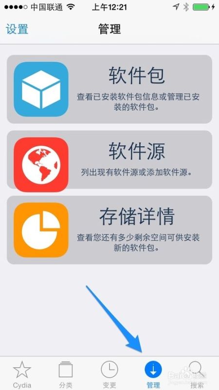 ios7越獄後裝輸入法詳細實例教程