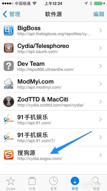 iOS7越狱后装输入法教程 iOS7越狱搜狗输入法