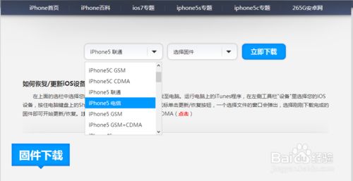 苹果5越狱后怎么升级ios7