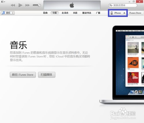苹果5越狱后怎么升级ios7