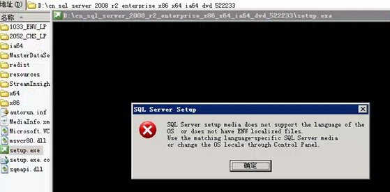 sqlserver2008安装报语言不符的解决方法”