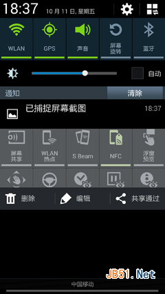 Screenshot_2013-10-11-18-37-55