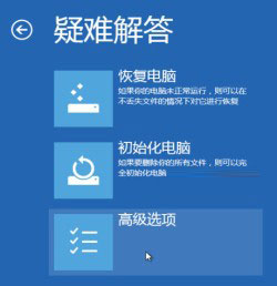 win8进入安全模式解决问题的两种不同方式