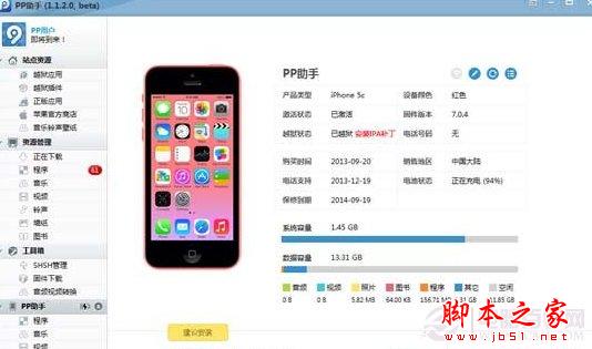 ios7越狱后通知中心没有天气怎么办？ios7完美越狱不显示天气解决方法