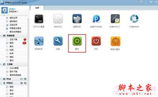 ios7越狱后通知中心没有天气怎么办？ios7完美越狱不显示天气解决方法