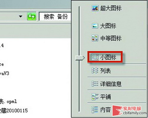 简单五招 解决Win7资源管理器失去响应