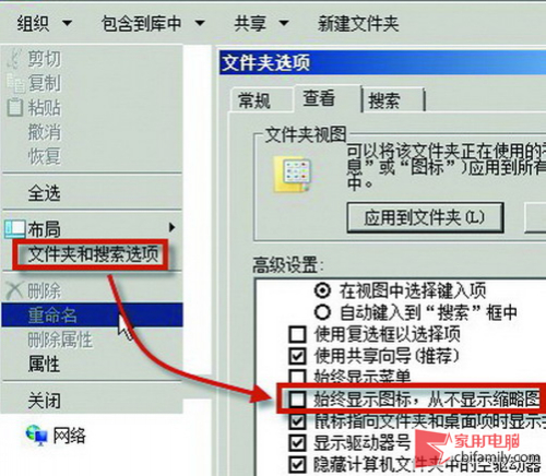 简单五招 解决Win7资源管理器失去响应