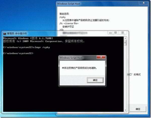 保护你的windows7产品密钥的方法(保护windows7密钥)