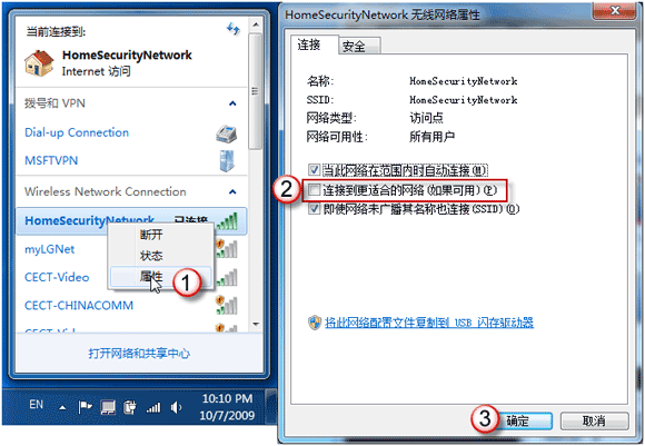 win7操作系统internet连接共享设置方法(win7无线共享网络)