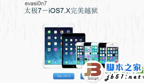 iphone5s越狱后必装插件推荐：iphone5s完美越狱插件汇总2