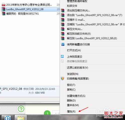 如何在iso文件中提取gho系统文件