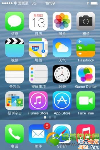 ios7越狱美化插件推荐：ios7完美越狱cydia美化插件汇总1