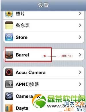 ios7越狱barrel插件安装教程(附barrel软件源地址)6