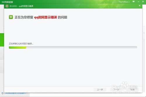 qq时间和电脑时间不一致_qq时间不对怎么办