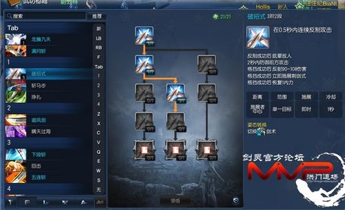 剑灵剑士技能加点图