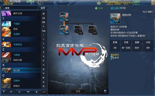 剑灵剑士技能加点图