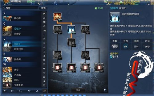 剑灵剑士技能加点图