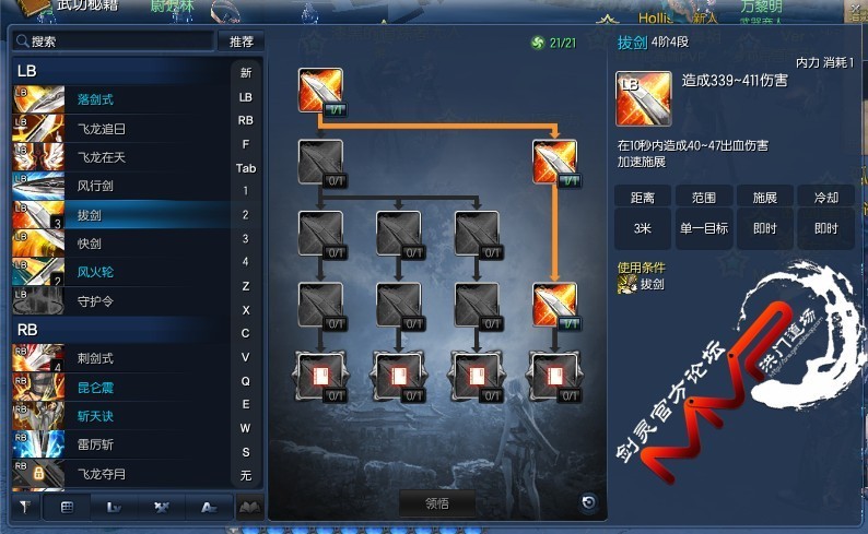 剑灵剑士技能加点图