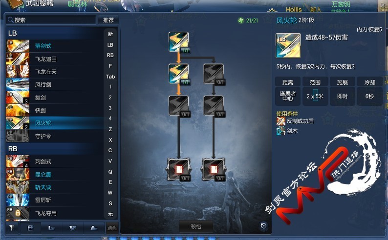 剑灵剑士技能加点图